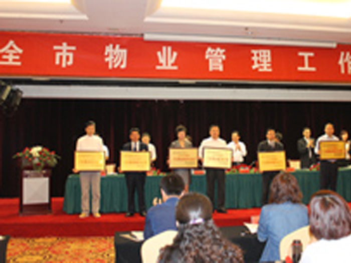 2010年度潍坊十佳物业服务企业颁奖